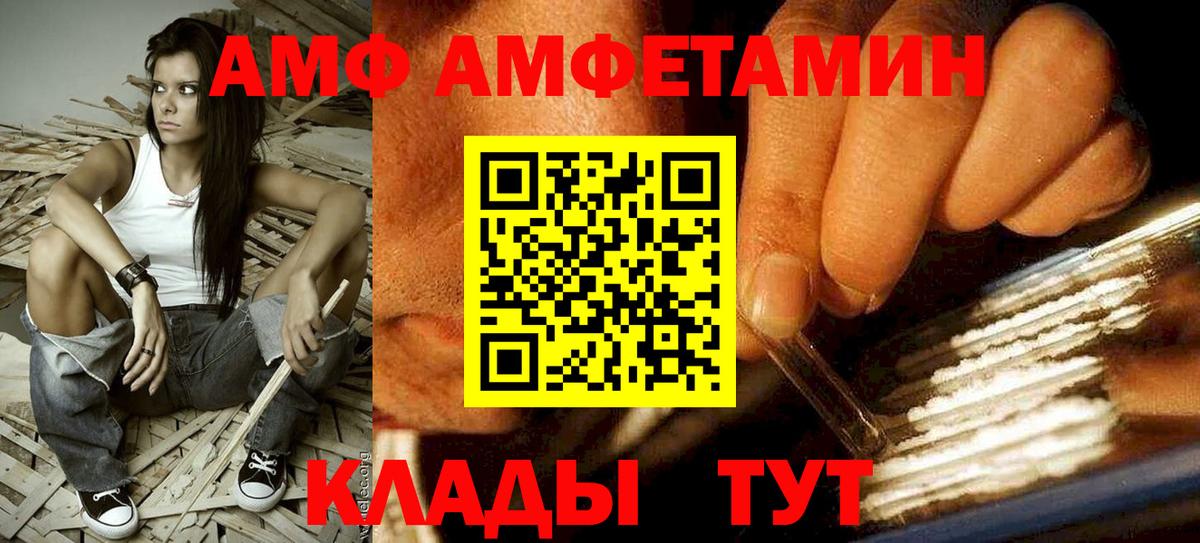 АМФ  АМФ  Вход с VPN  АМФЕТАМИН Розовый  Пермь 