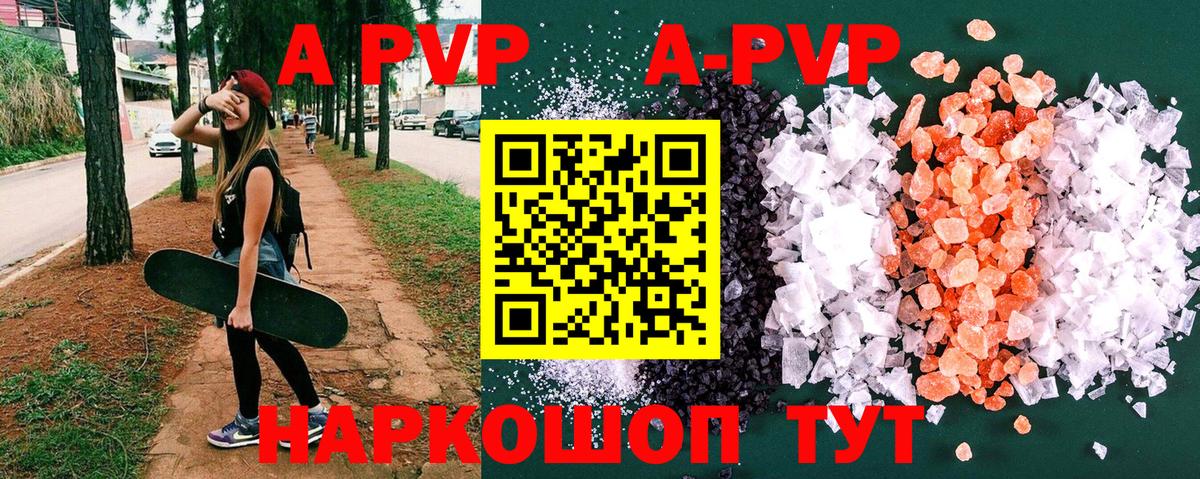 Пермь  A-PVP кристаллы  А ПВП  сколько стоит  A-PVP кристаллы  Вход с VPN 