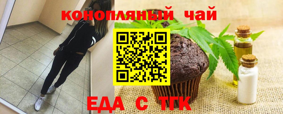 Пермь  Canna-Cookies конопля  Вход с VPN 
