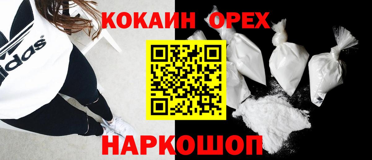 COCAIN Fish Scale Пермь