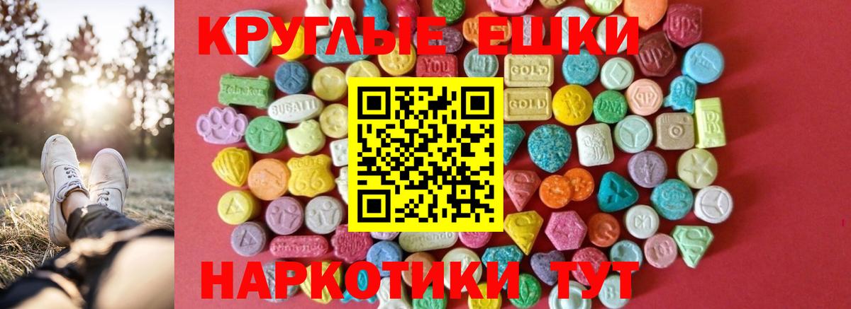 Экстази  Экстази 280мг  Пермь  Вход с VPN  Ecstasy 250 мг 