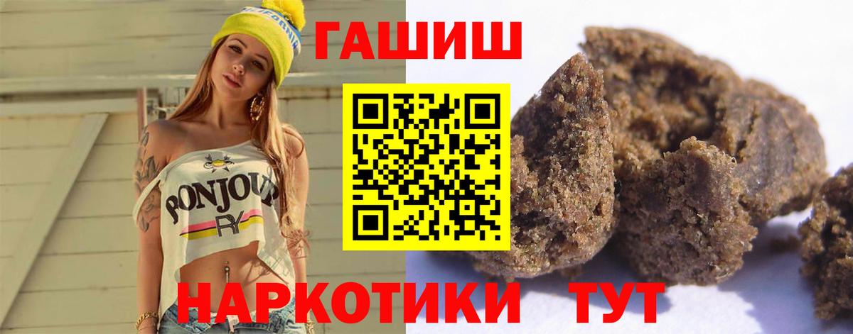ГАШИШ  ГАШИШ индика сатива  Пермь  Вход с VPN  ГАШ ice o lator 