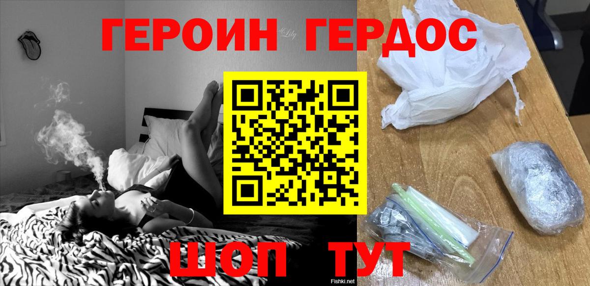 Героин Афган Пермь