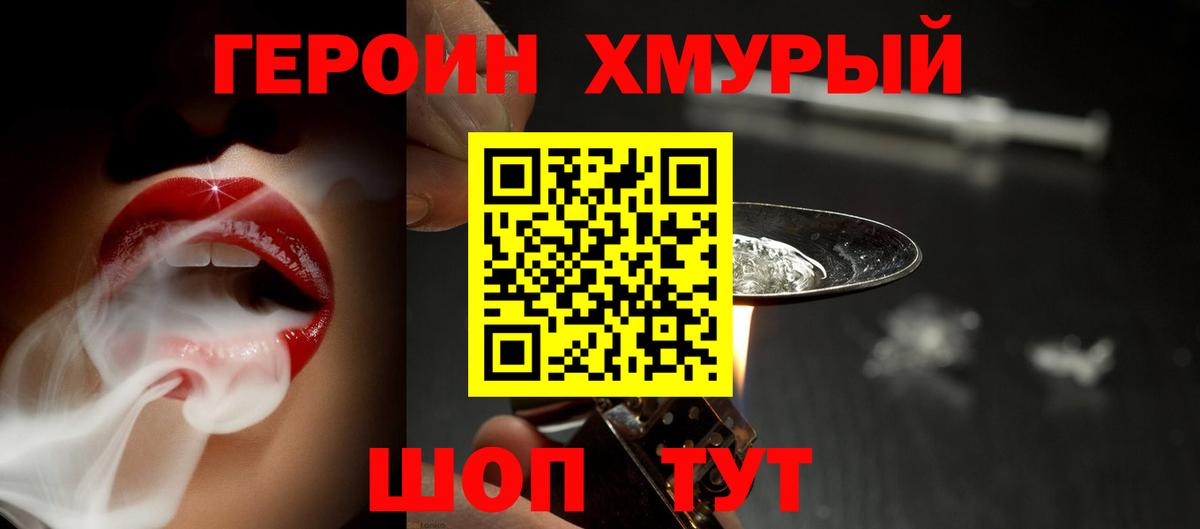 Пермь  ГЕРОИН Афган  ГЕРОИН  Вход с VPN 