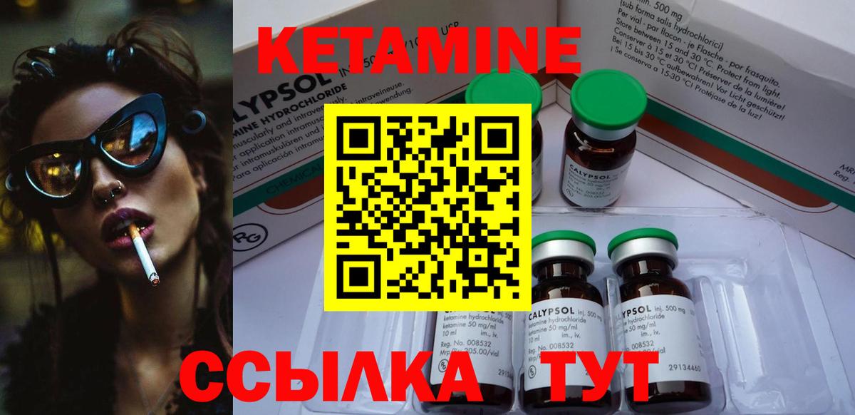 Кетамин ketamine Пермь