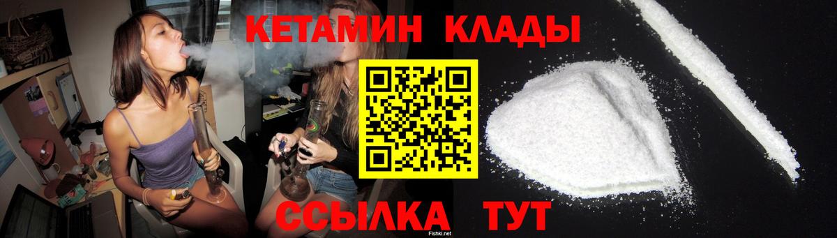 Пермь  Кетамин ketamine  Вход с VPN 