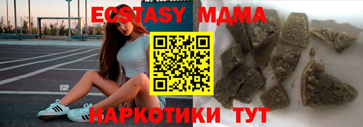MDMA кристаллы  MDMA  Вход с VPN  Пермь  МДМА Molly 