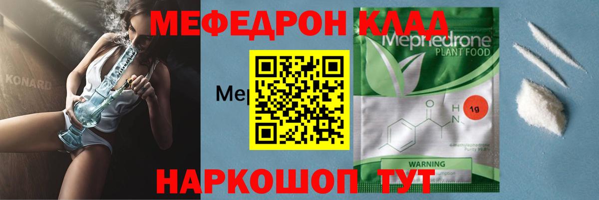 Мефедрон Пермь