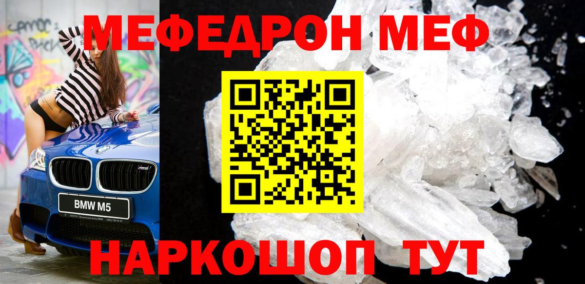 Мефедрон  Вход с VPN  Пермь  Мефедрон  МЯУ-МЯУ mephedrone  Меф VHQ 