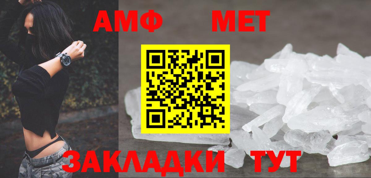 Пермь  Первитин Декстрометамфетамин 99.9%  Вход с VPN 