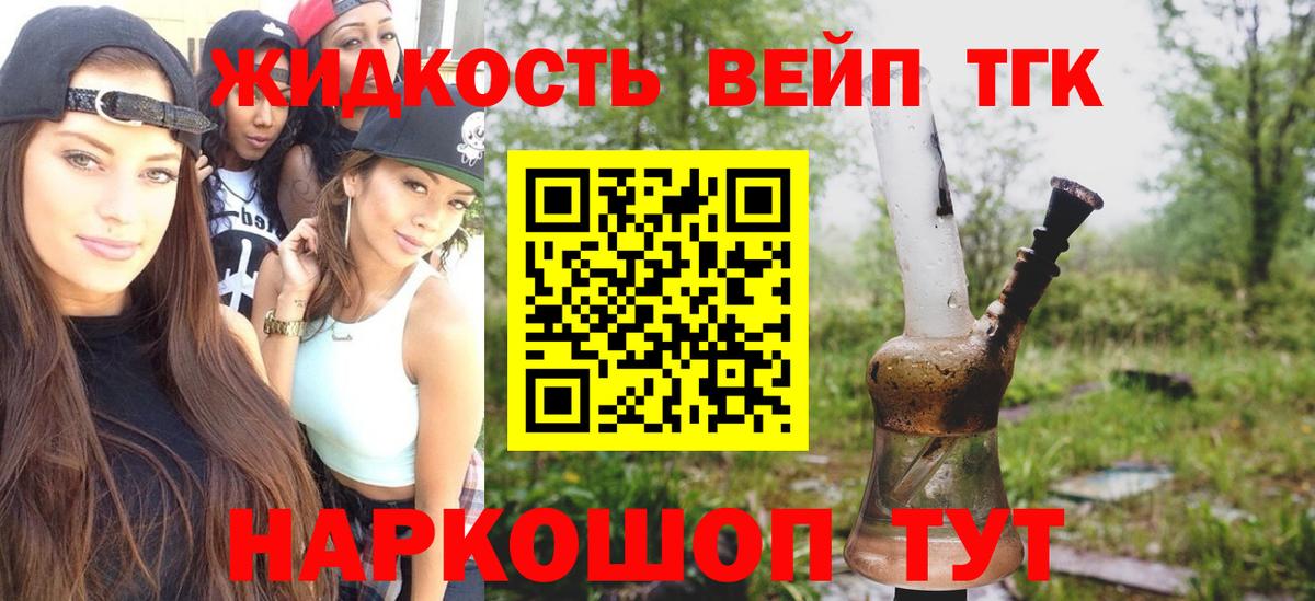 Дистиллят ТГК гашишное масло  Вход с VPN  Пермь 